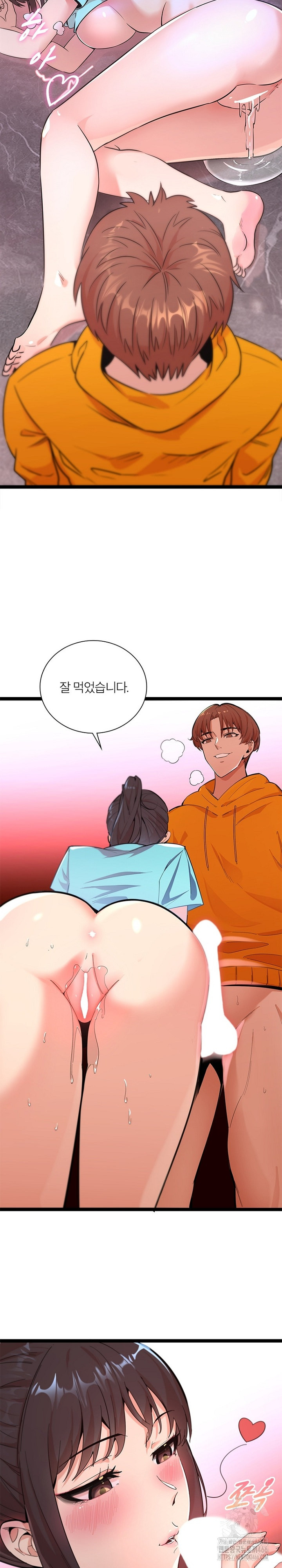 Secret Massage Raw - Page 7