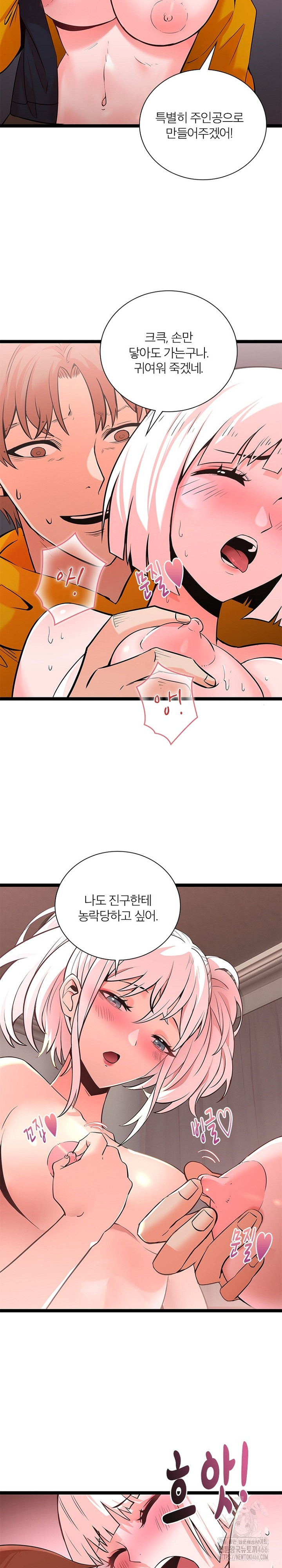 Secret Massage Raw - Page 11