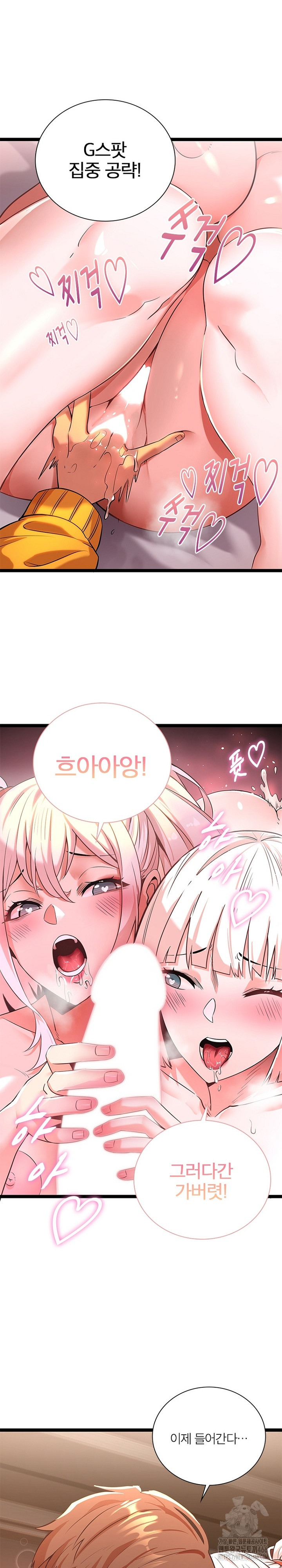 Secret Massage Raw - Page 17