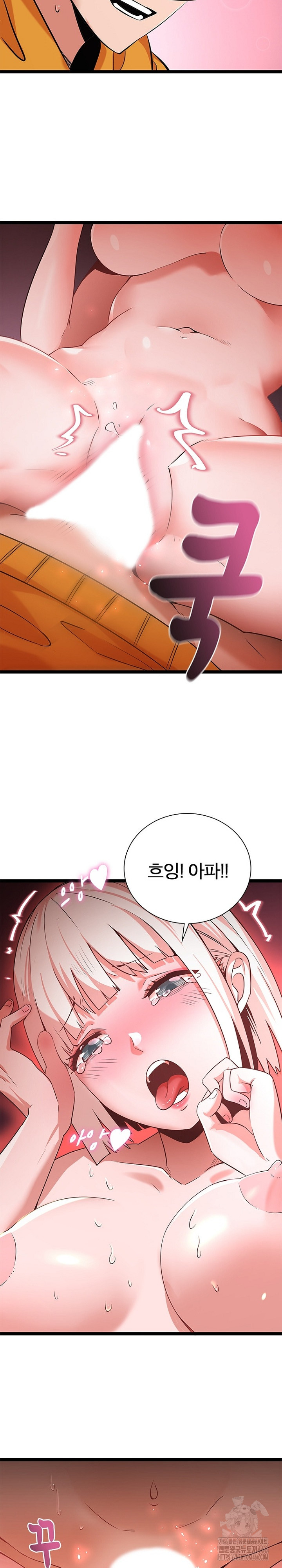 Secret Massage Raw - Page 19