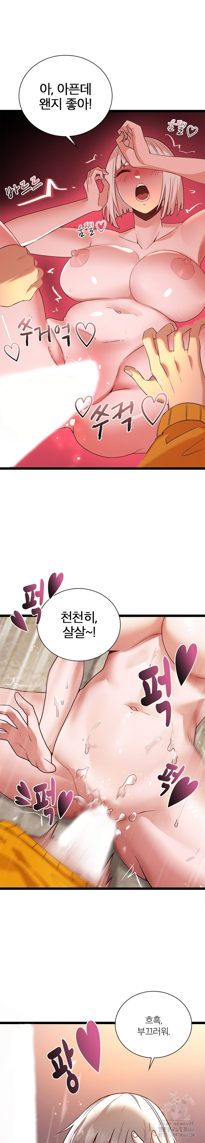 Secret Massage Raw - Page 21