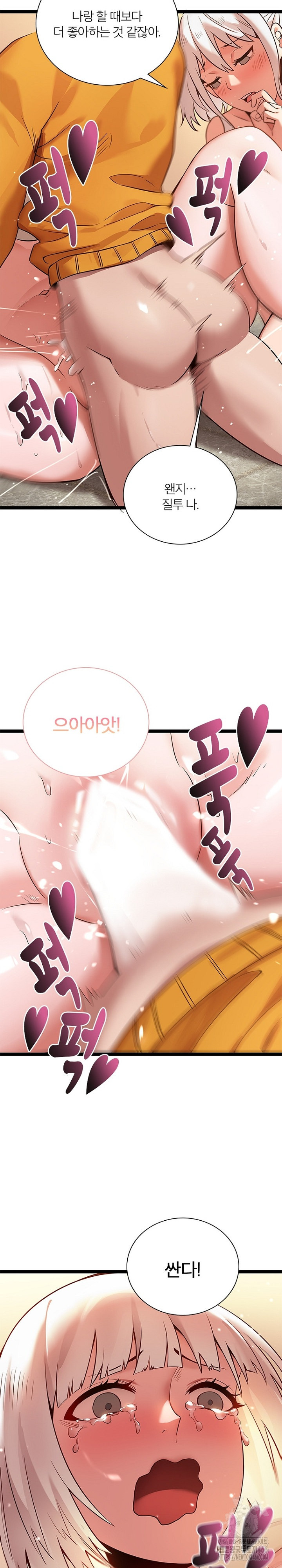 Secret Massage Raw - Page 26