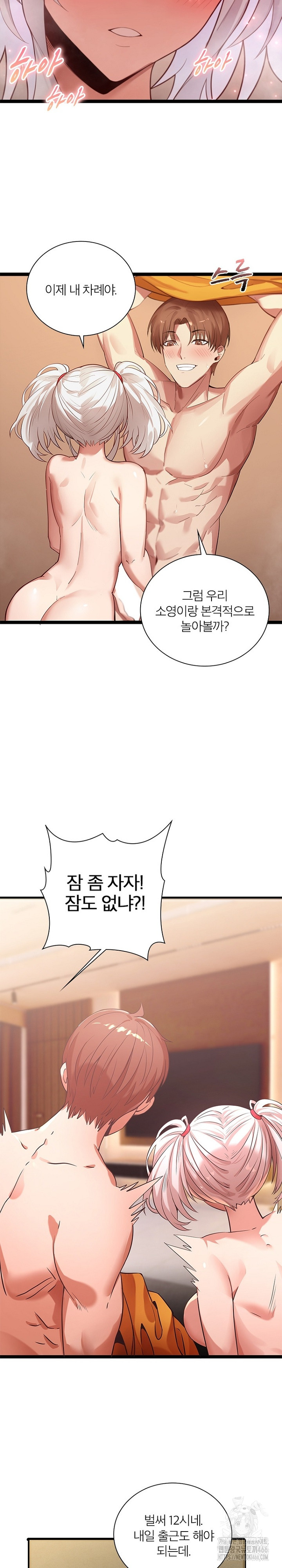 Secret Massage Raw - Page 29