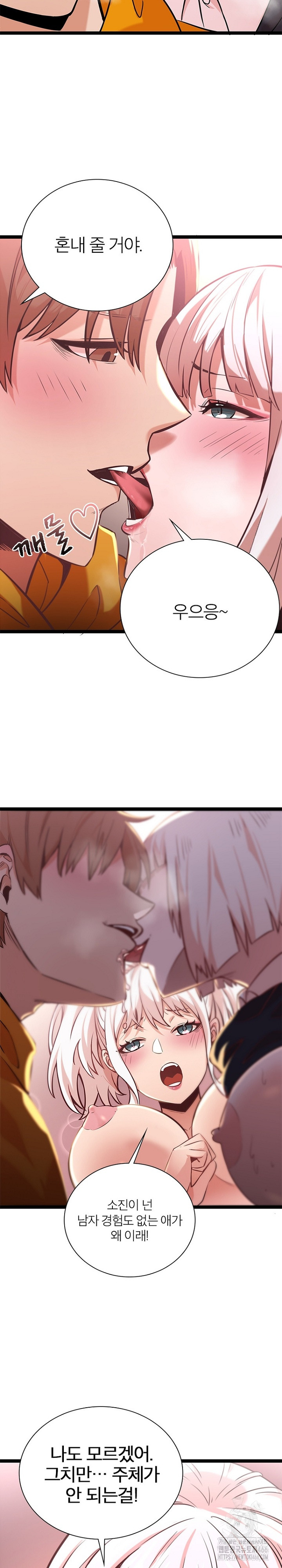 Secret Massage Raw - Page 9