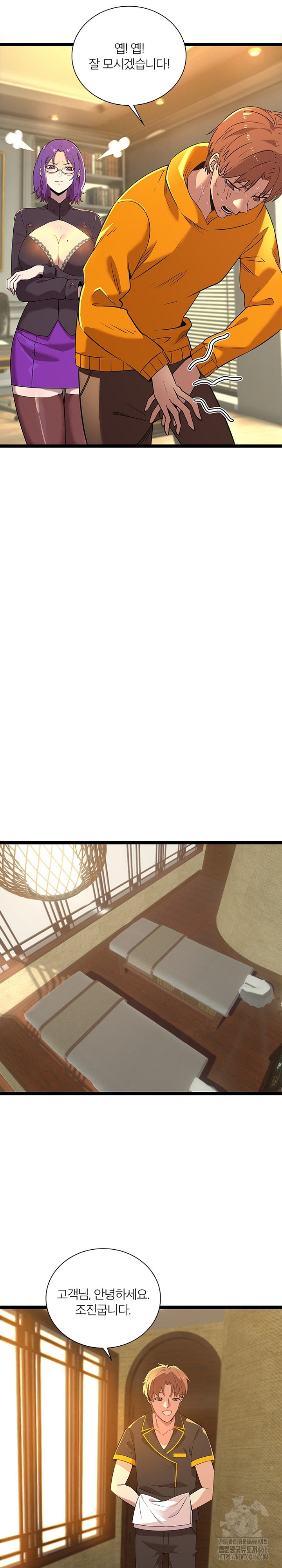 Secret Massage Raw - Page 10