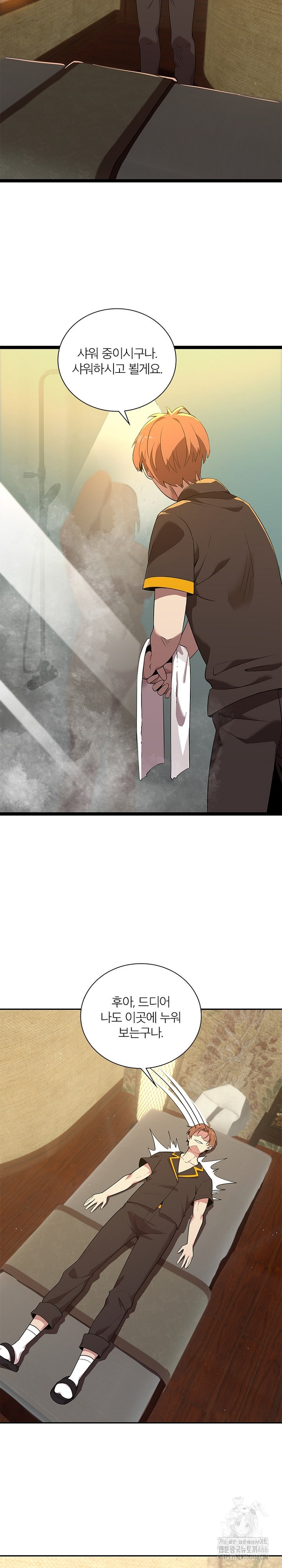 Secret Massage Raw - Page 11