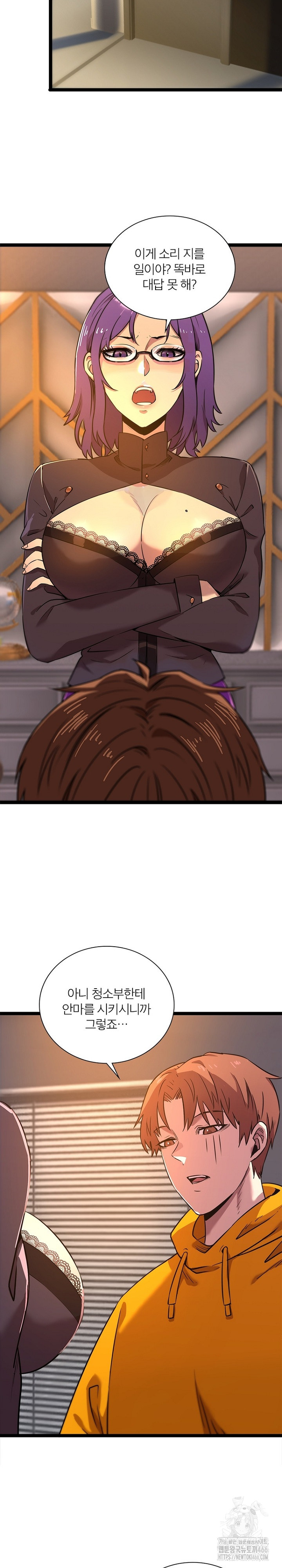 Secret Massage Raw - Page 4