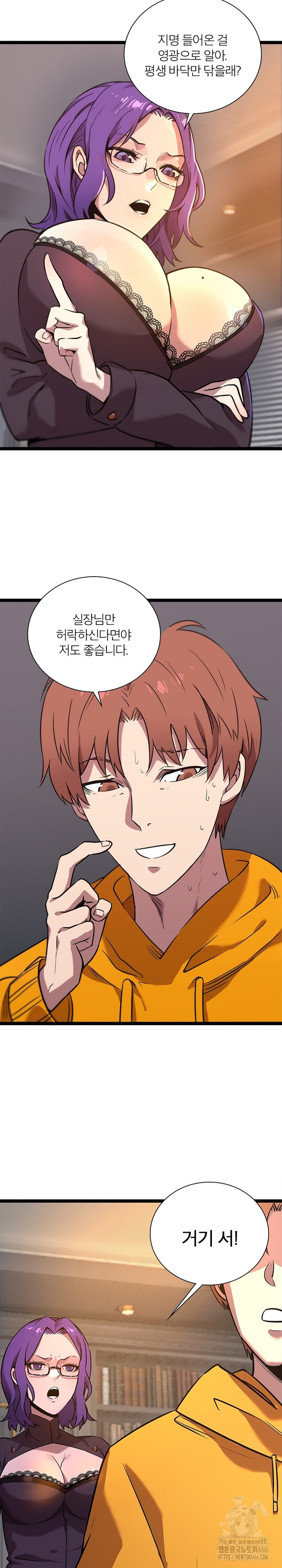 Secret Massage Raw - Page 5