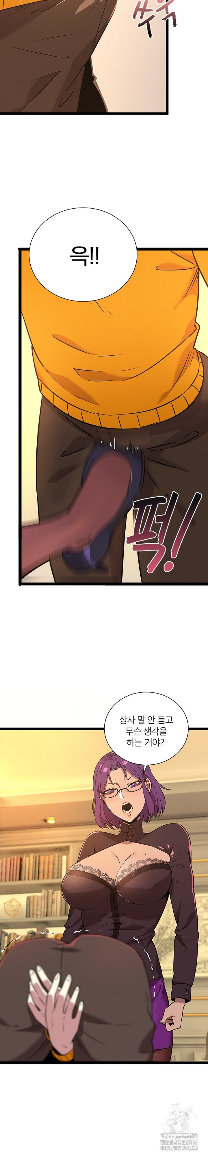 Secret Massage Raw - Page 9