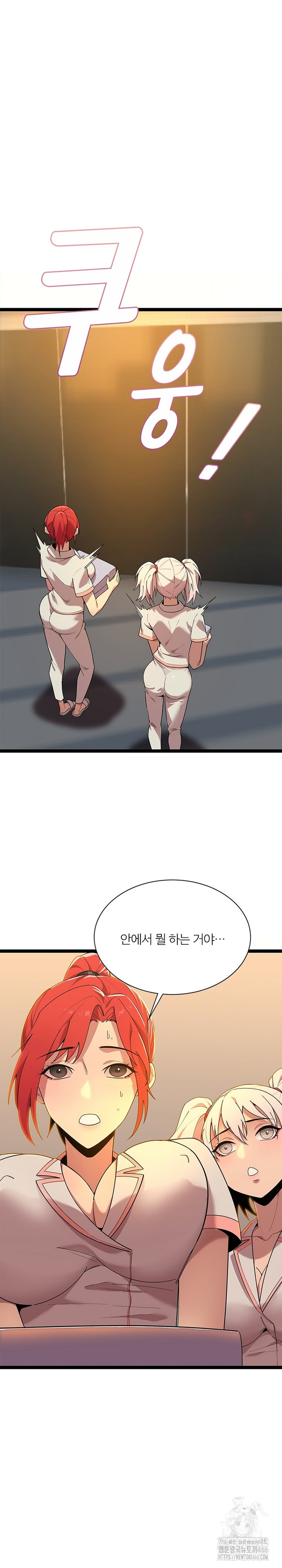 Secret Massage Raw - Page 11