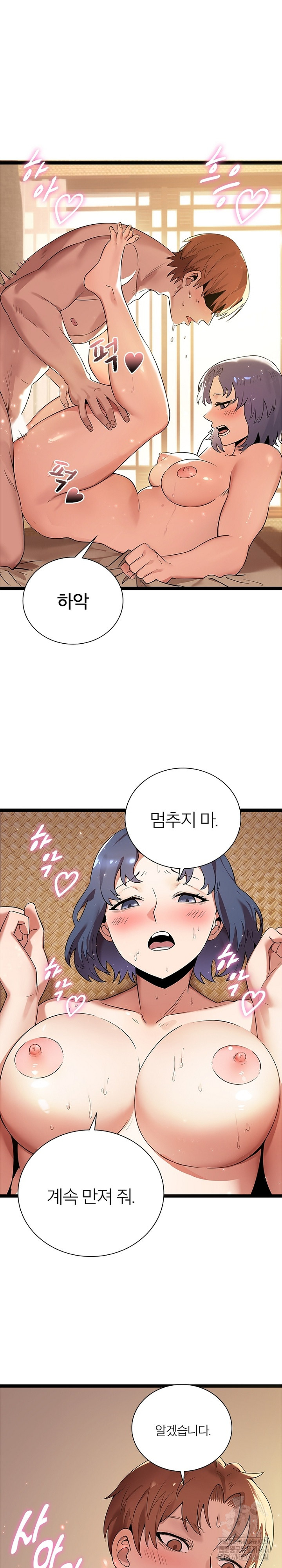 Secret Massage Raw - Page 2