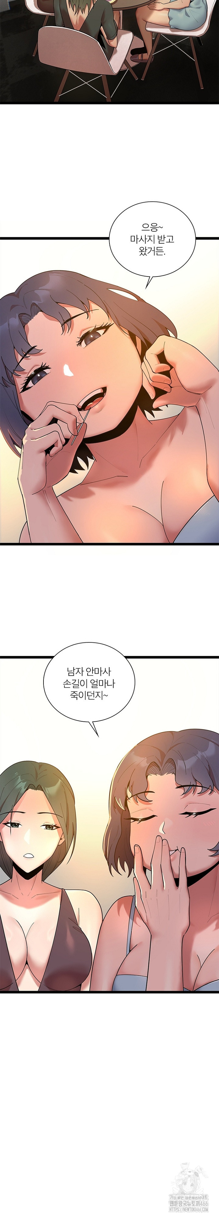 Secret Massage Raw - Page 22