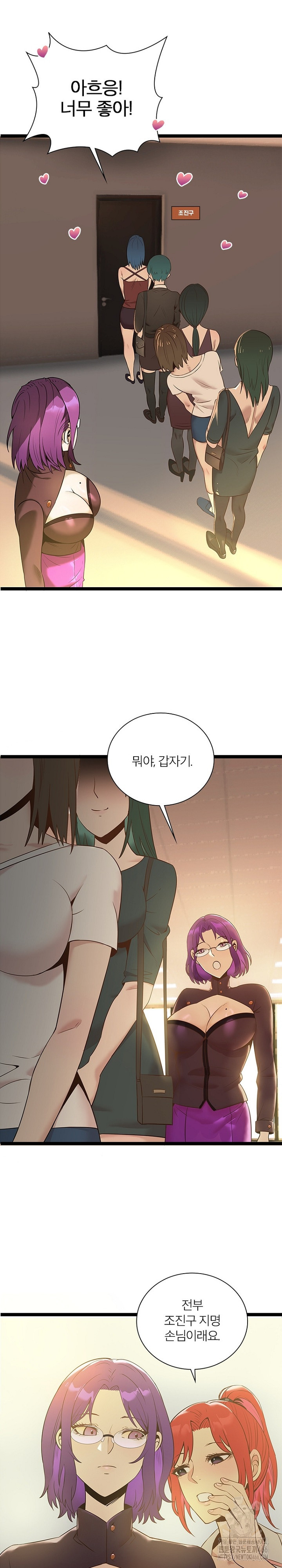 Secret Massage Raw - Page 23