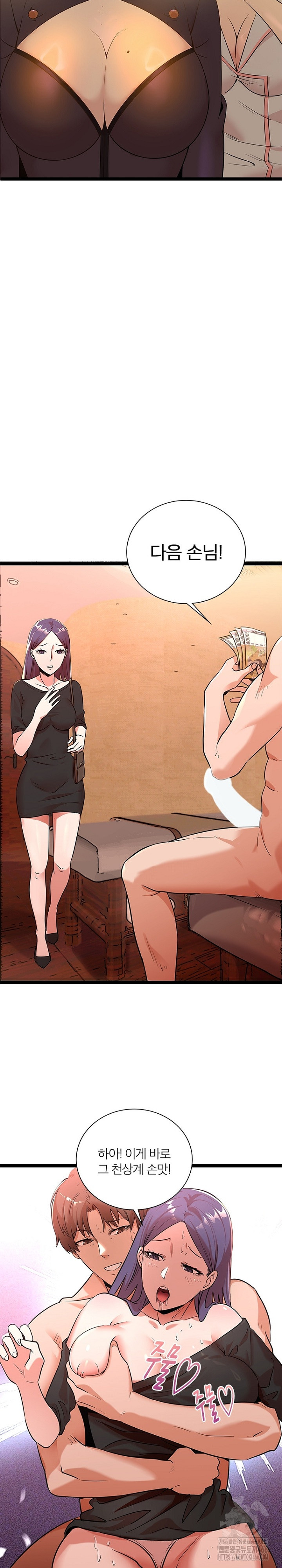 Secret Massage Raw - Page 24