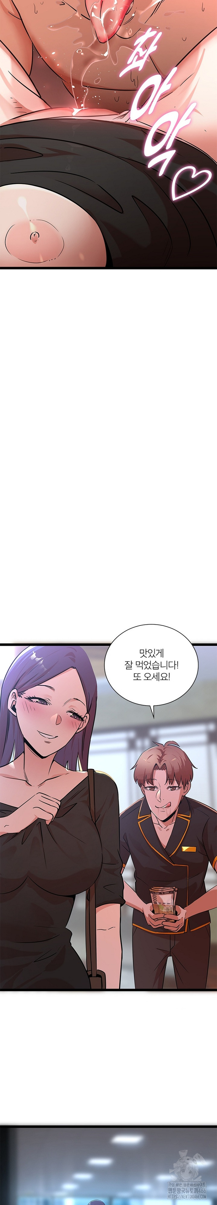 Secret Massage Raw - Page 26