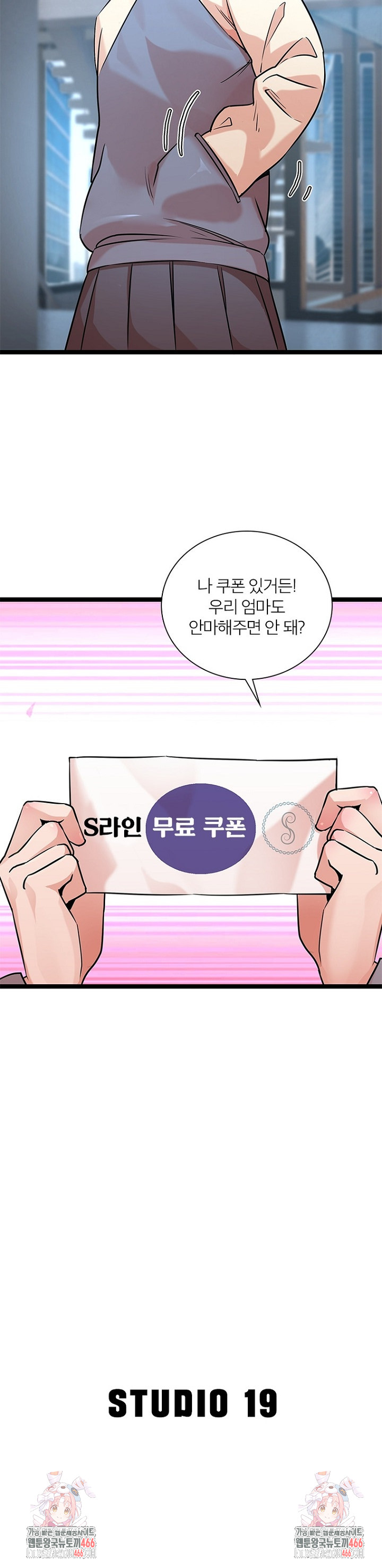 Secret Massage Raw - Page 29