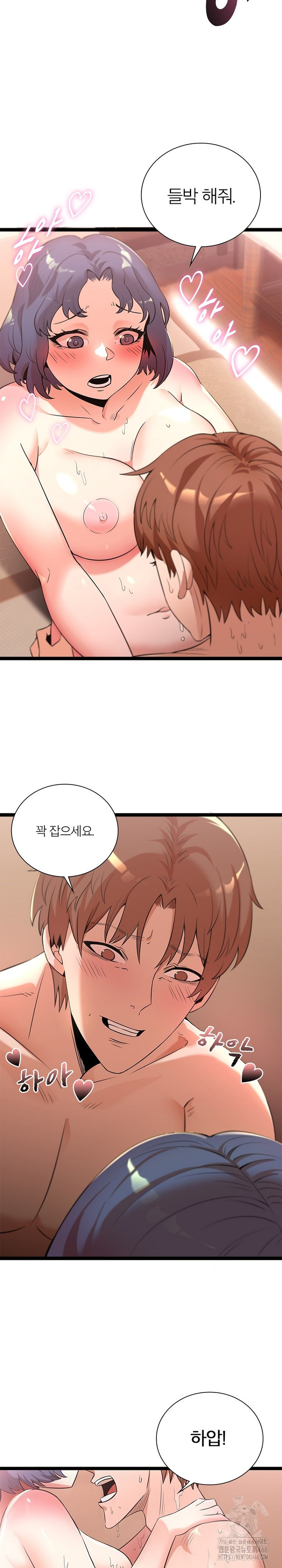 Secret Massage Raw - Page 7