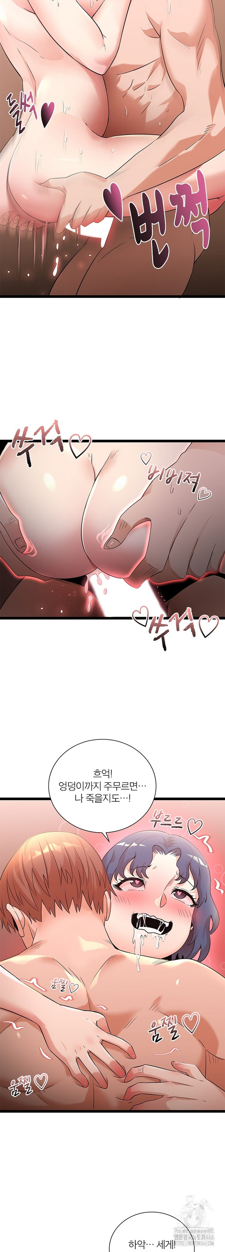 Secret Massage Raw - Page 8