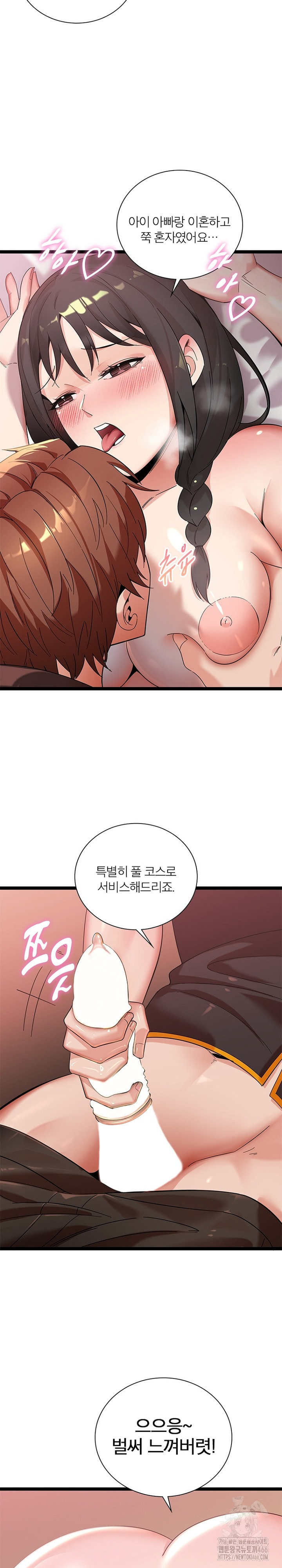 Secret Massage Raw - Page 12
