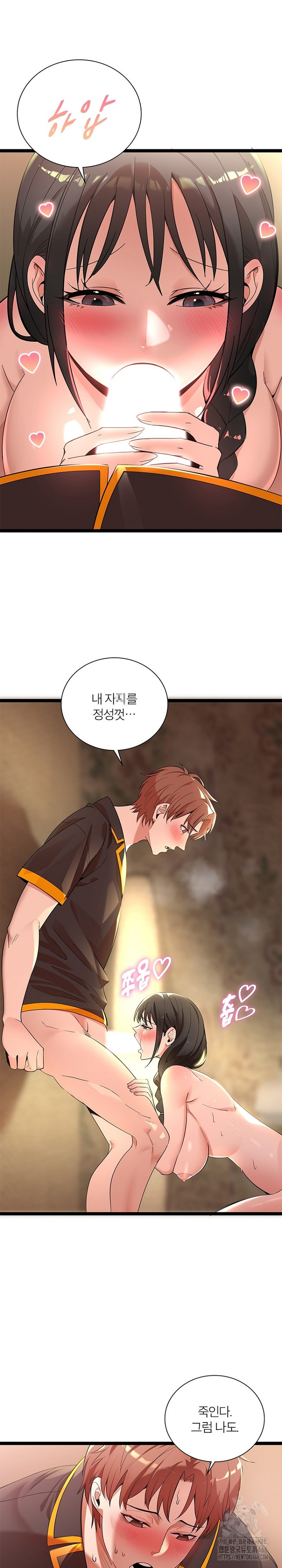 Secret Massage Raw - Page 16