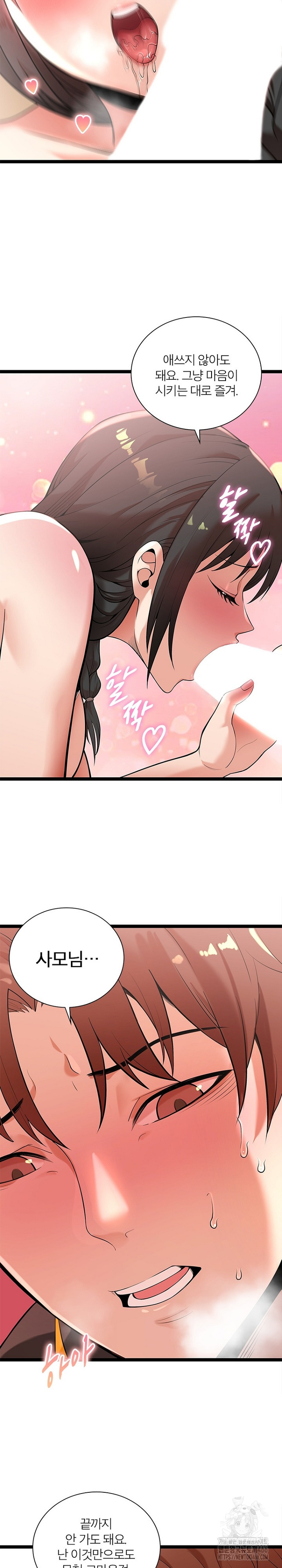 Secret Massage Raw - Page 18