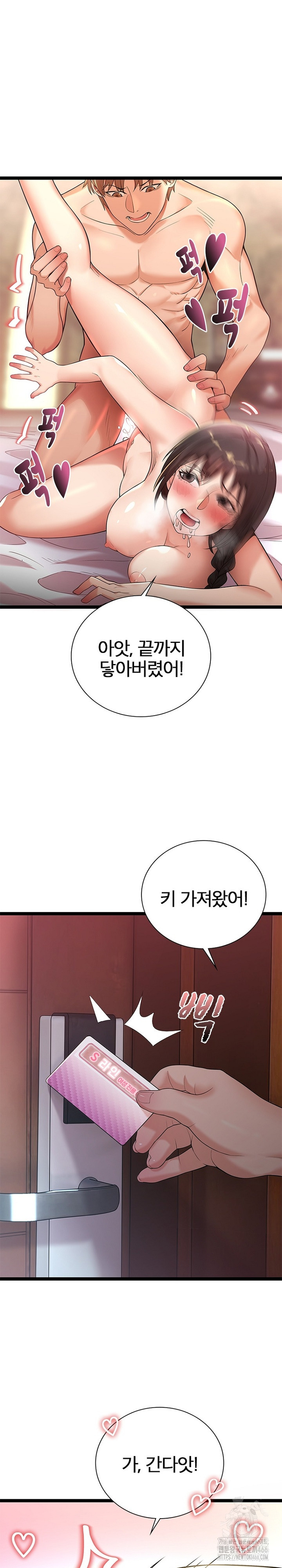 Secret Massage Raw - Page 23
