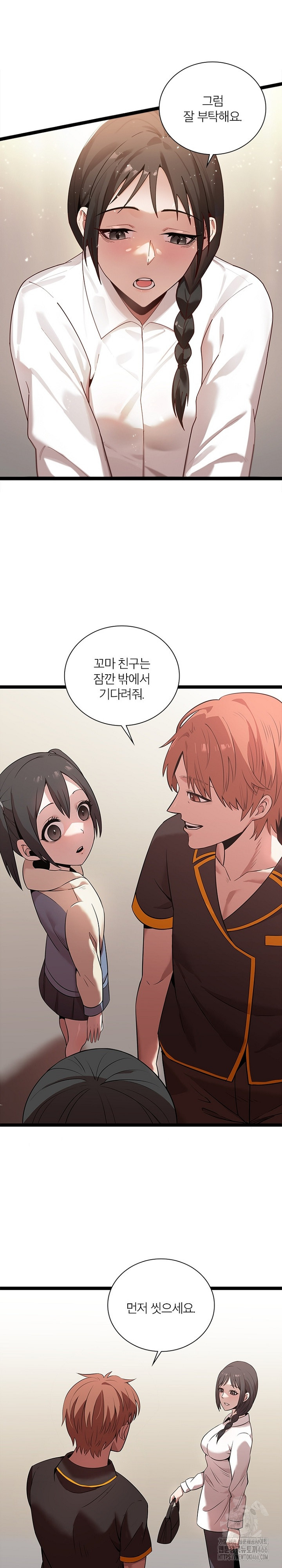 Secret Massage Raw - Page 3