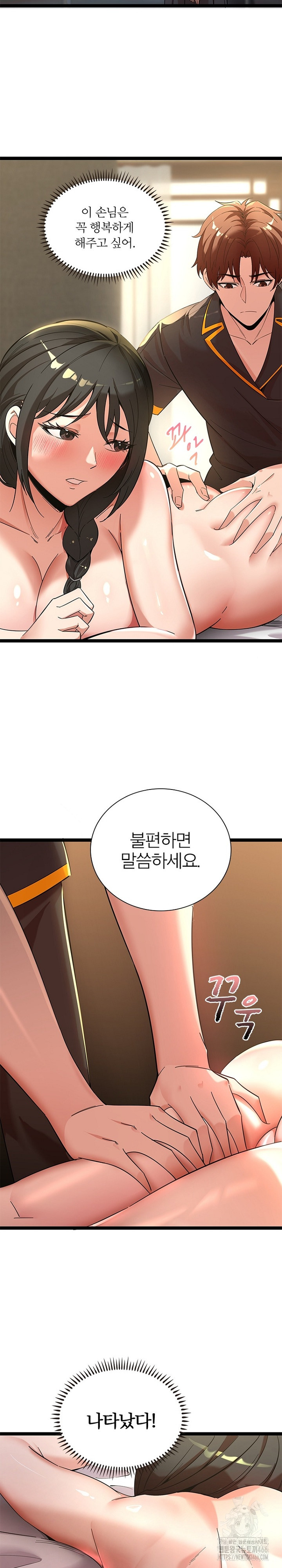 Secret Massage Raw - Page 8