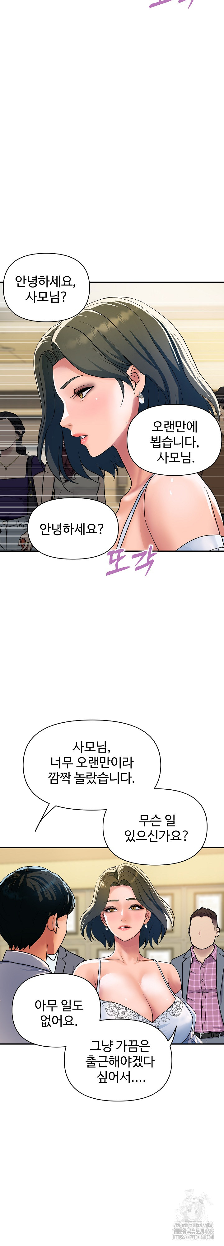 Royal Family Raw - Page 13