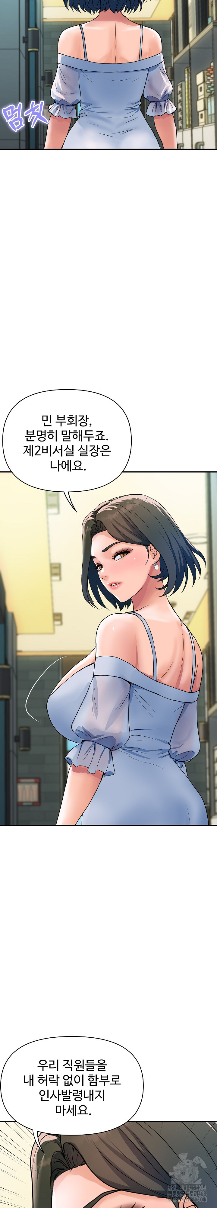 Royal Family Raw - Page 17