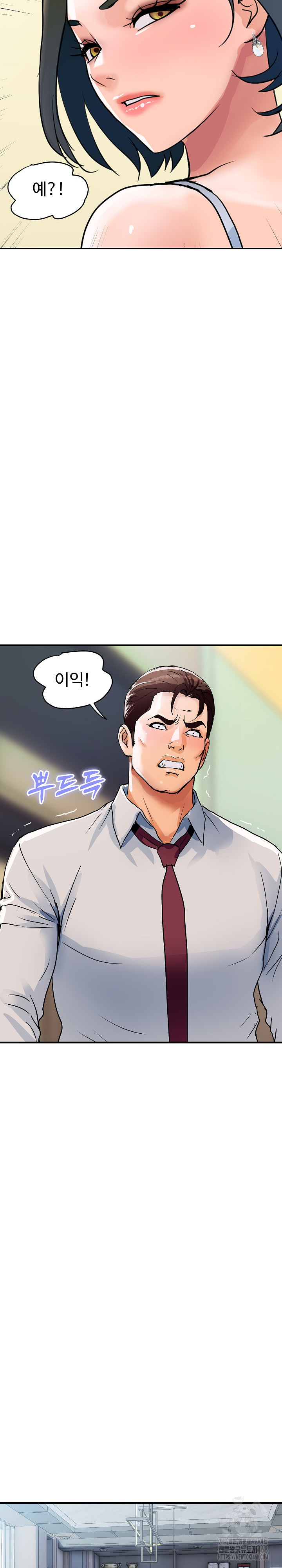 Royal Family Raw - Page 18