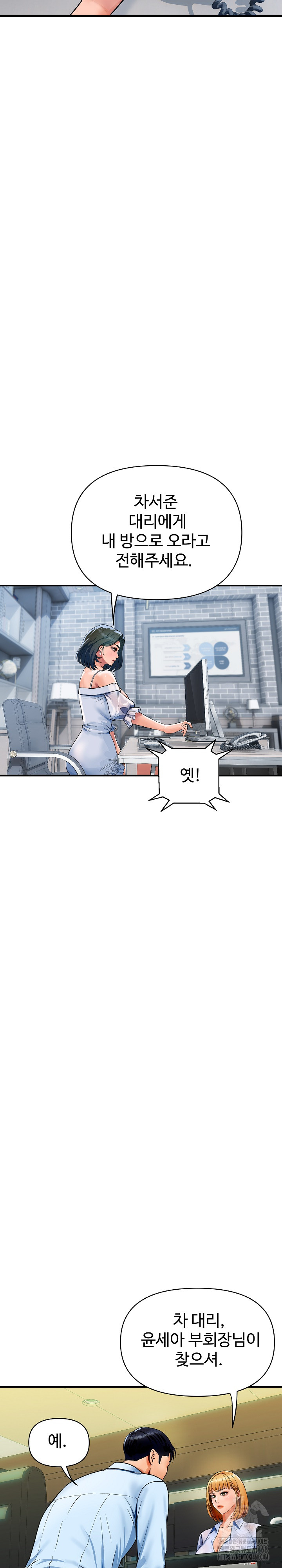 Royal Family Raw - Page 20