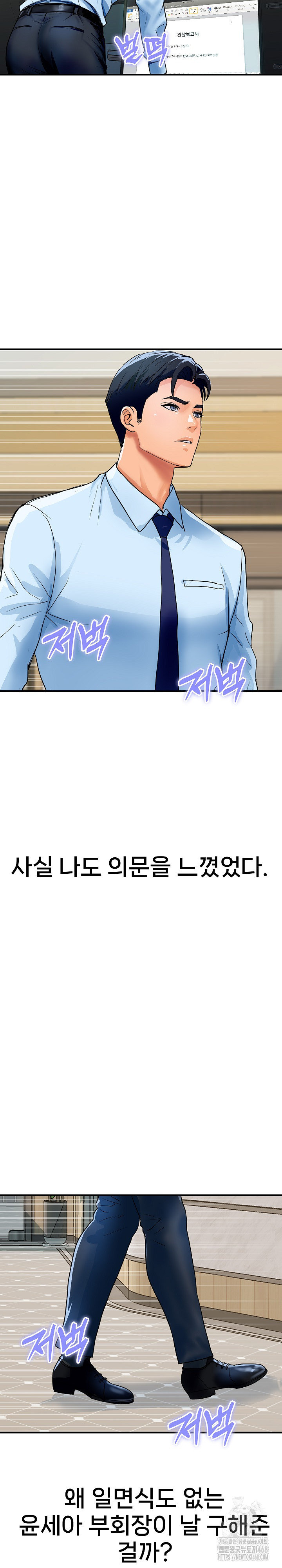 Royal Family Raw - Page 21