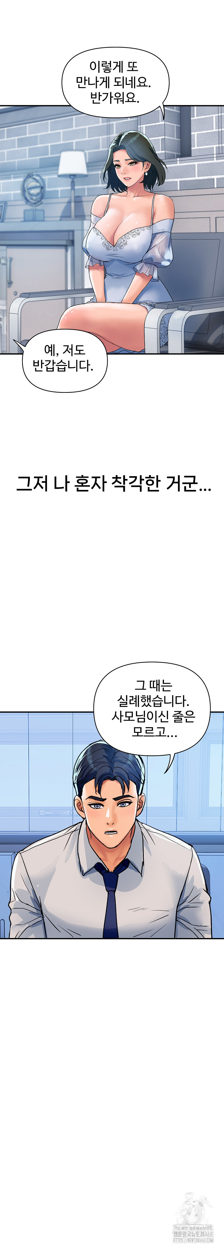 Royal Family Raw - Page 25