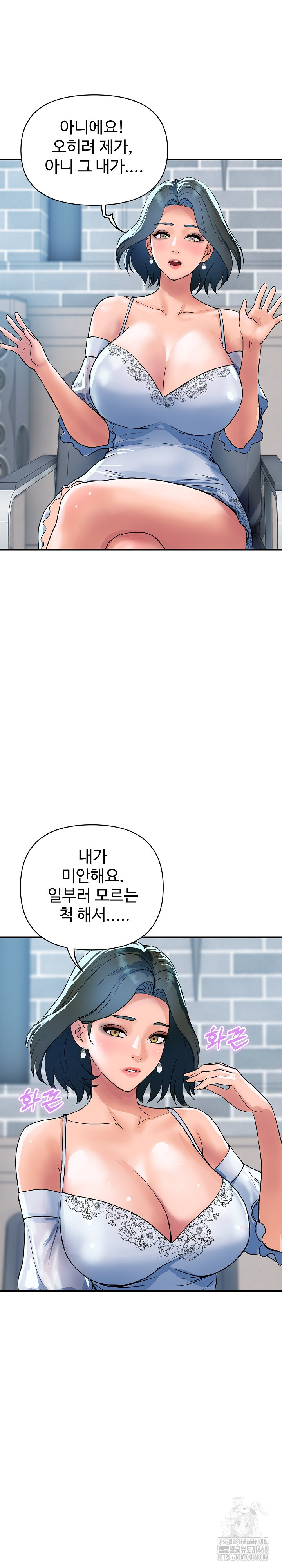 Royal Family Raw - Page 26