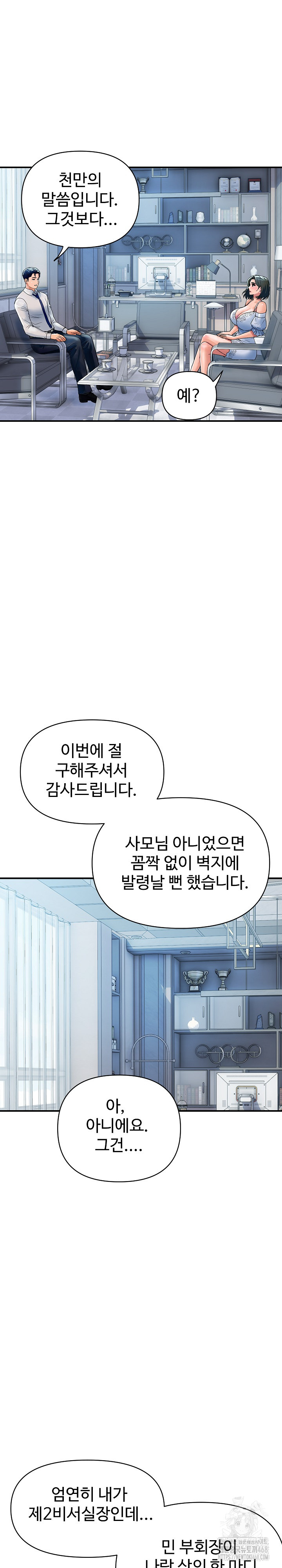Royal Family Raw - Page 27