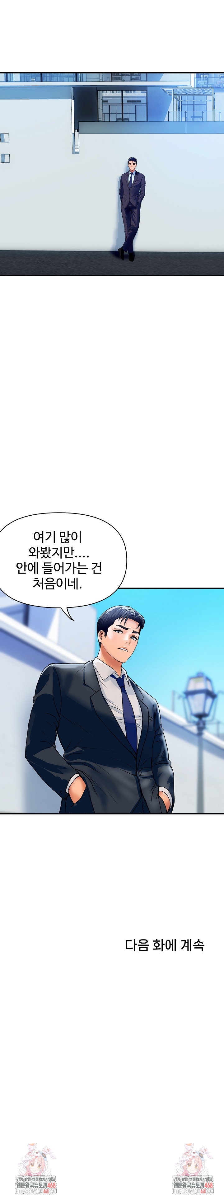 Royal Family Raw - Page 33