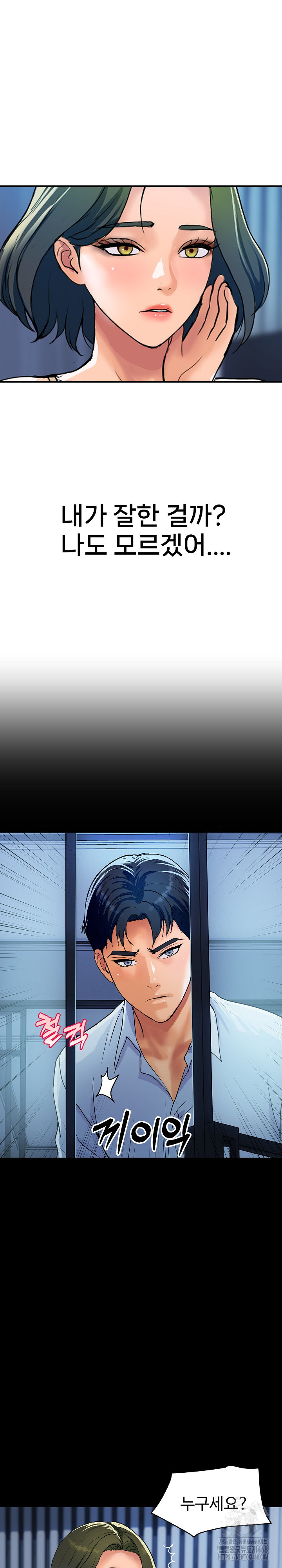 Royal Family Raw - Page 4