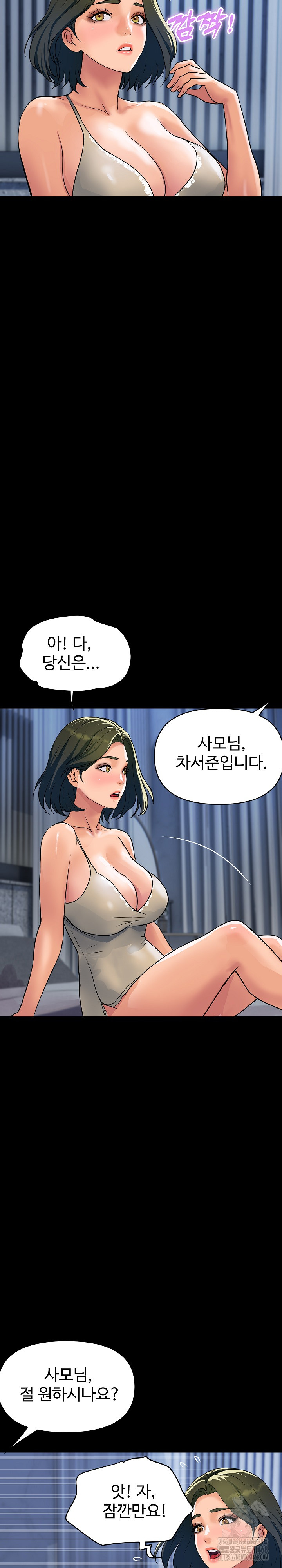 Royal Family Raw - Page 5