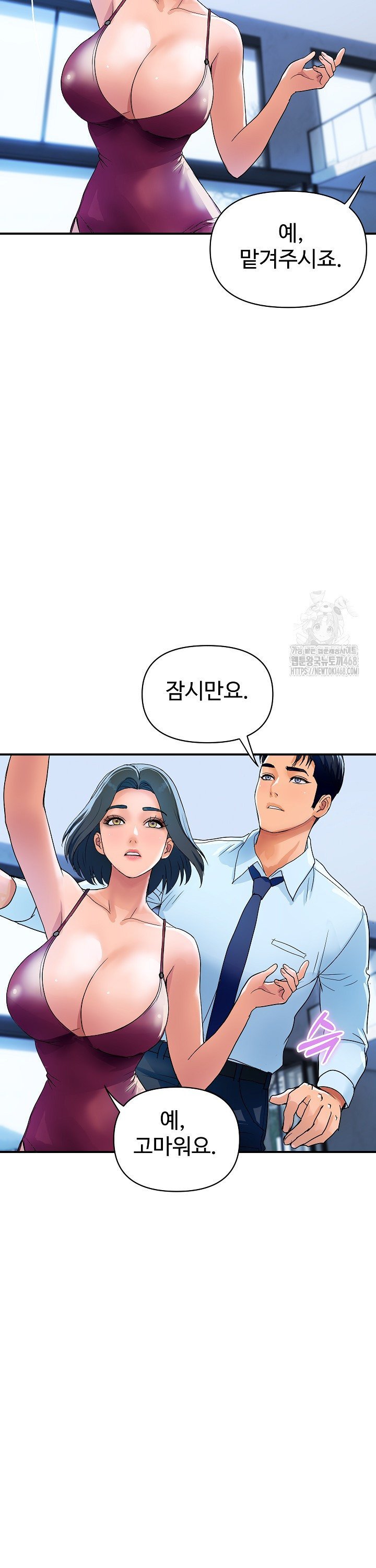 Royal Family Raw - Page 10
