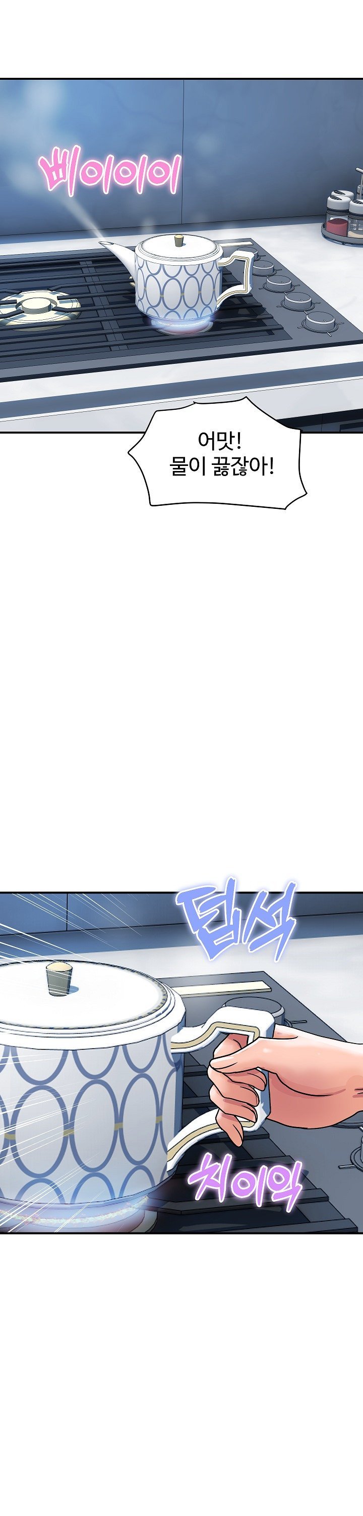 Royal Family Raw - Page 12