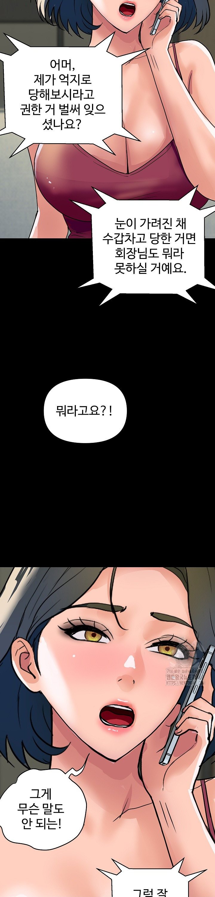 Royal Family Raw - Page 19