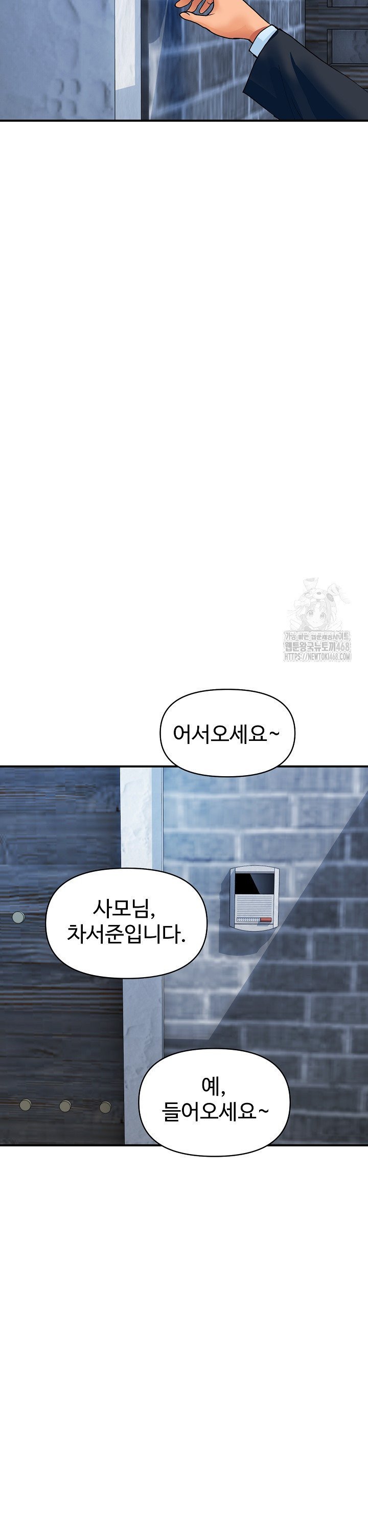 Royal Family Raw - Page 2