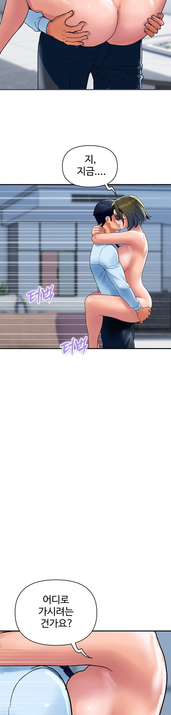 Royal Family Raw - Page 32