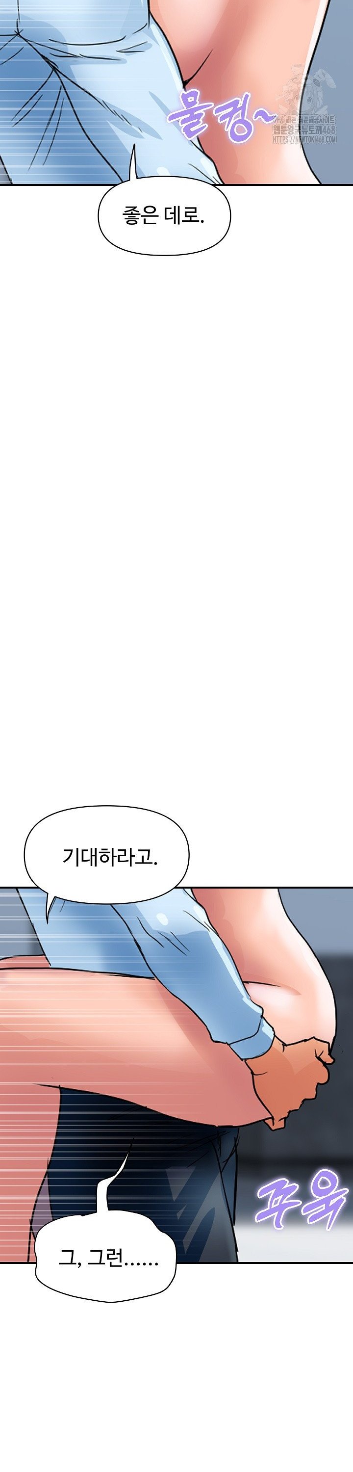Royal Family Raw - Page 33