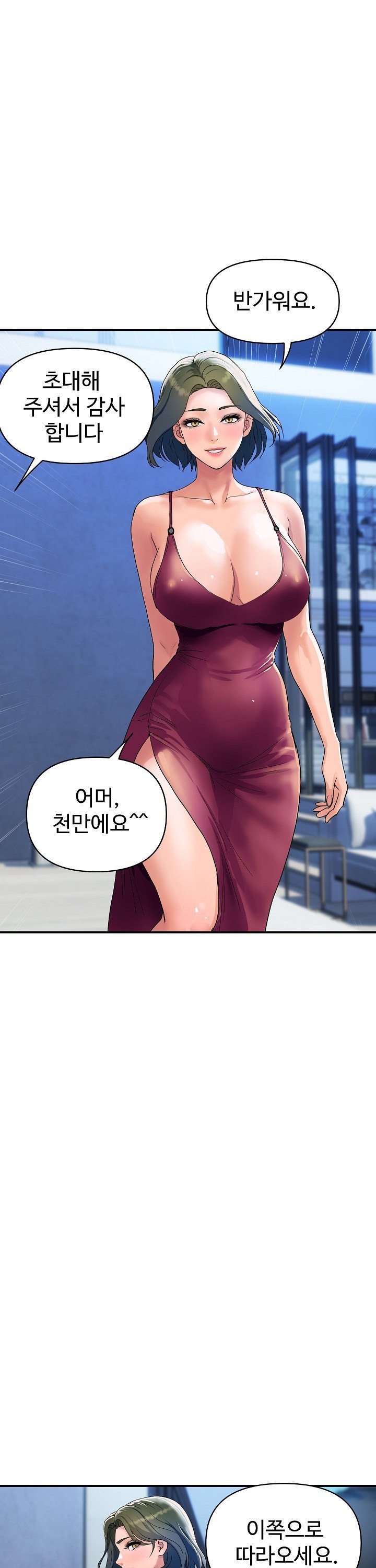 Royal Family Raw - Page 4