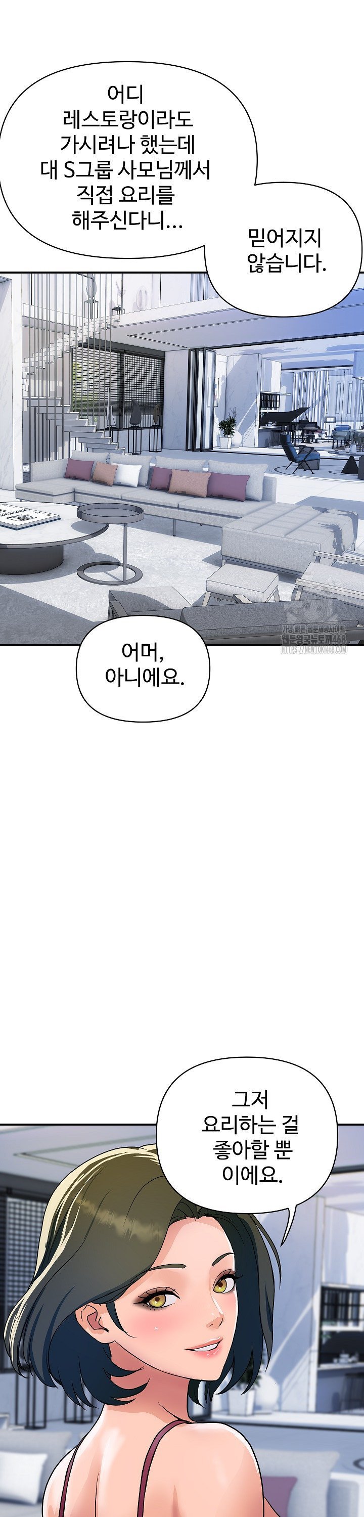 Royal Family Raw - Page 6