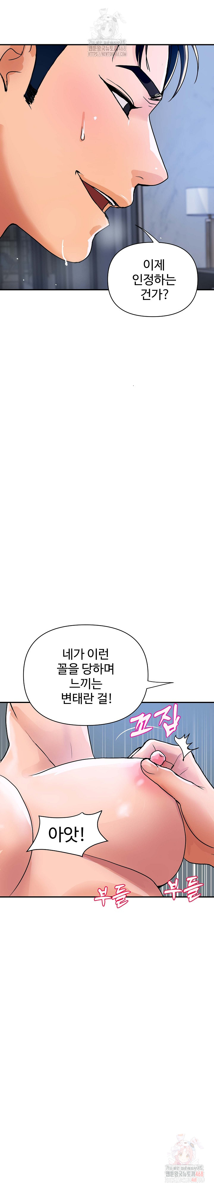 Royal Family Raw - Page 14