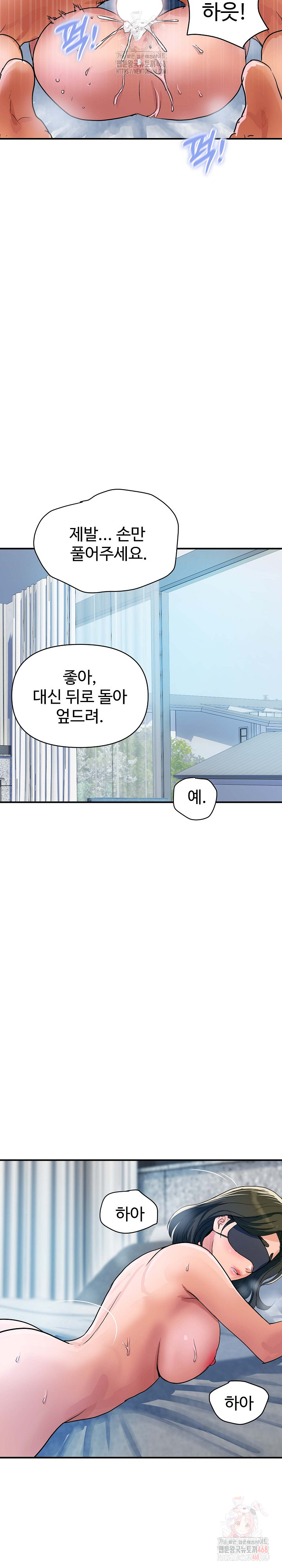 Royal Family Raw - Page 17