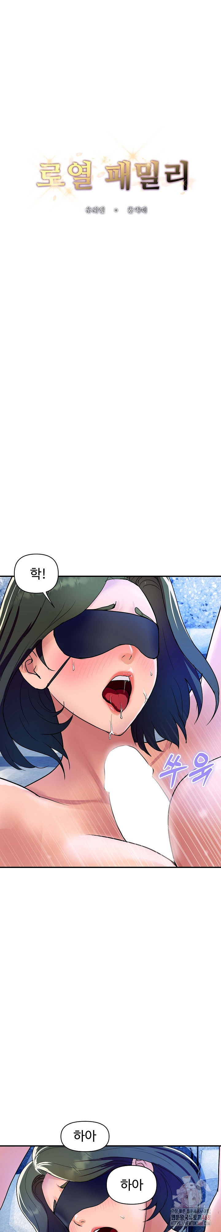 Royal Family Raw - Page 2